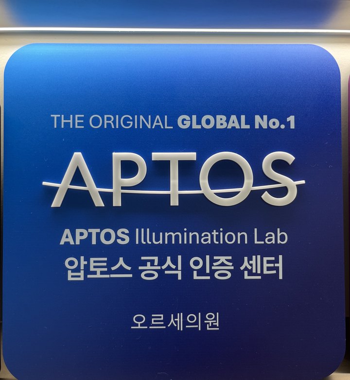 압토스 공식 시술인증센터 오르세의원 인증패