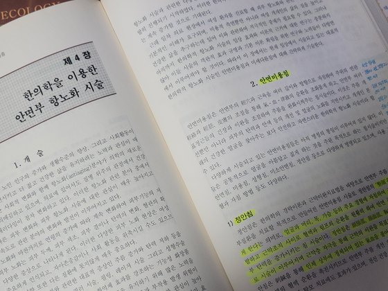최진숙 원장 이야기 사진