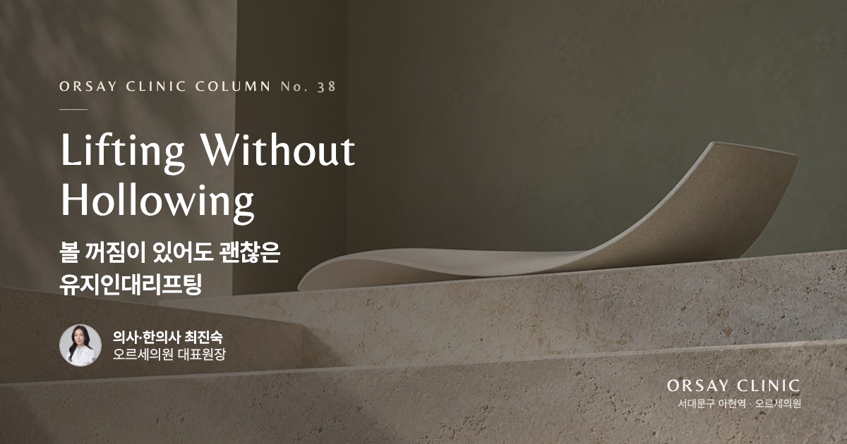 유지인대리프팅, 레이저 받으면 얼굴 더 꺼져 보이지 않을까요?
