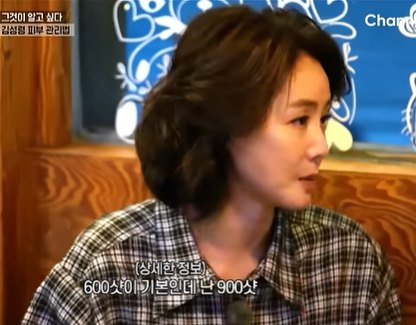 MBN·채널S 전현무계획2 18회, 김성령 써마지 900샷 언급 장면